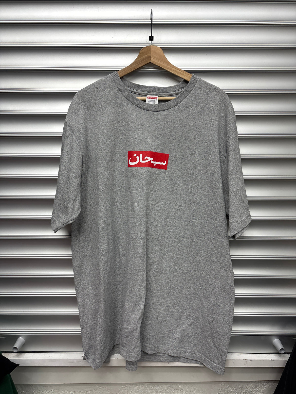 Supreme Arabic Box Logo Tee - XL**