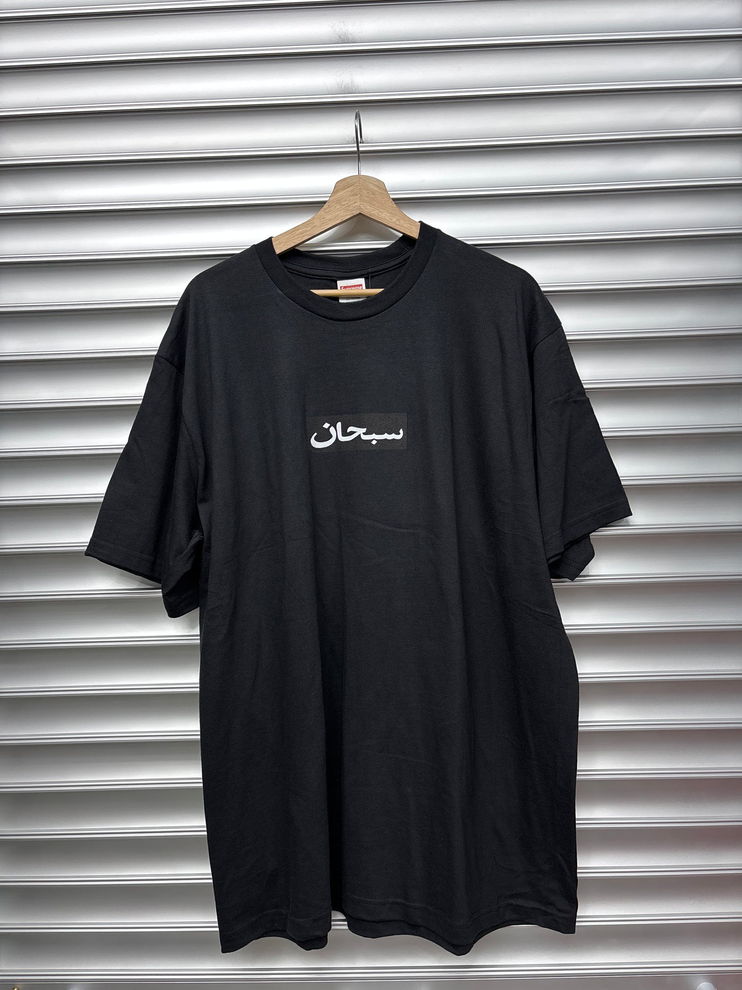 Supreme Arabic Box Logo Tee - XL